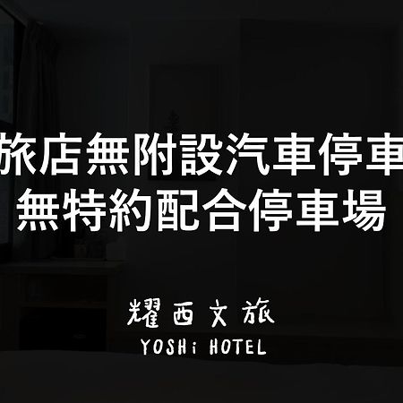 Yoshi Hotel - Tainan Station Branch Exteriér fotografie